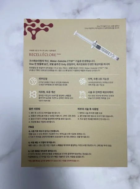리셀에클로 리뷰 이미지 9
